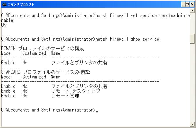 netsh追加2.bmp